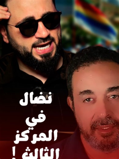 #بوحيدر_جوية يضع #نضال_معلوف في المركز ال3