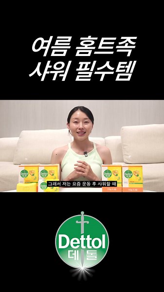 체취·피부 고민 상쾌한 해결