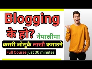 What is Blogging In Nepali? | how to earn money blogging in Nepal | Full Course in Nepali #blogging