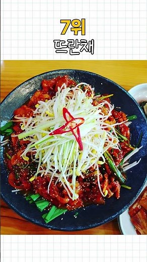 전북 순창 가볼만한곳 순창 맛집 TOP10 #전북순창 #먹거리 #음식 #핫플 #로컬맛집