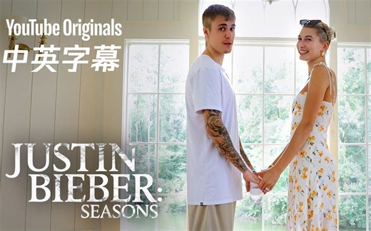 【中英字幕】Justin Bieber纪录片《Seasons》第七集 - 《Planning The Wedding a Year Later》