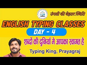 English Typing Course- DAY 4 | Free TypingLessons | Touch Typing Course |Suraj sir| #surajtypingwala
