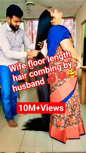 😊Wife floor length hair combing by husband wow🥰 #Short #shortvideo #hairstyle #hair #love #reels #4k