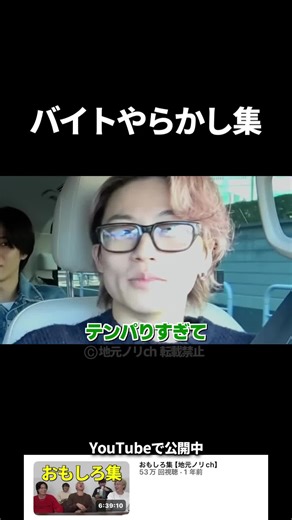 バイトやらかし集：非常ベル・赤ワイン事件