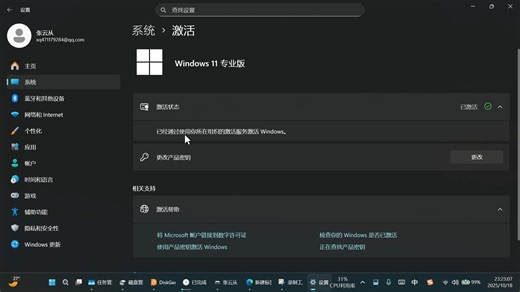 这是Windows系统微软官方激活的详细教程，大家赶紧过来围观，点赞，收藏，关注！