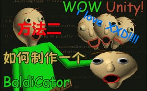 如何制作一个Baldicator？方法二！【Unity/Baldi's Basic/Tutorial】