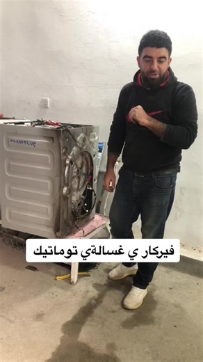 Understanding Industrial Washing Machines in Laundries