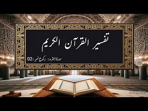 The Islamic Education "Al Quran and Hadith" is live