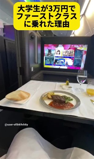 #ファーストクラス#ビジネスクラス#ana#a380