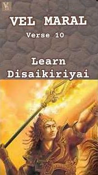 Vel Maral Verse 10 - Disaikiriyai. #tamilmantras #muruganmantras