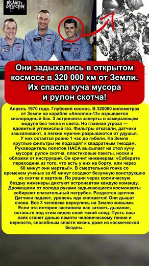 Ровно 1 час до гибели от яда! Безумное спасение экипажа «Аполлона-13» из космического ада 🔥😭