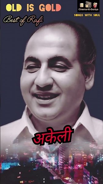 Best of Rafi Old Superhit Heart' Touching Song.. #shorts #old #hindisong