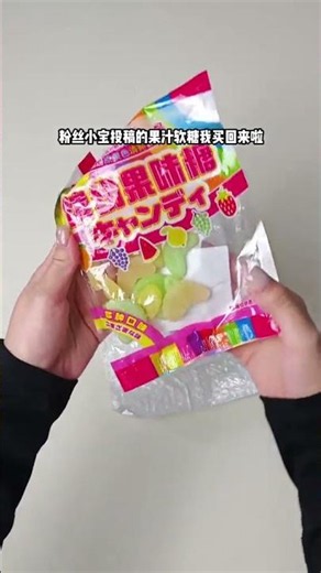 Unboxing & Review: Real Test of Juice Gummy Candies - Taste Test