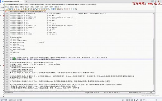 易语言编写64位游戏内存辅助-实现跨进程x64汇编代码调用x64call