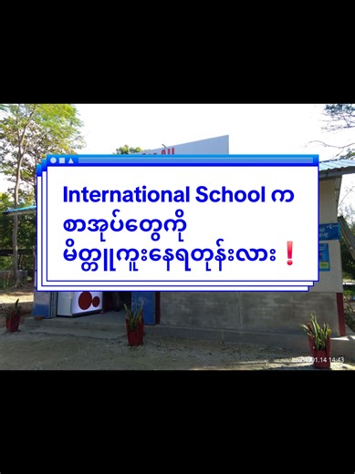 Explore International School's Unique Learning Approach