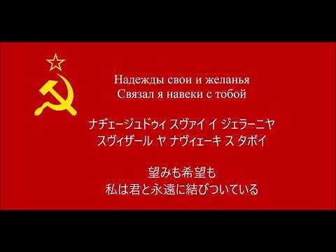 【ソ連音楽】渡り鳥は飛んで行く【和訳動画】