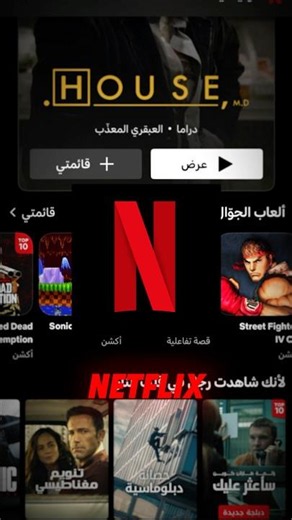 هل ألعاب نتفلكس تستحق التجربة…