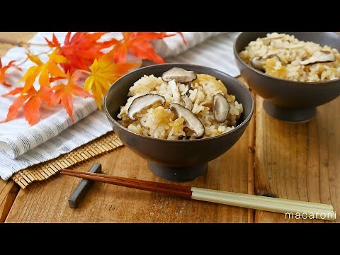 【しいたけの炊き込みごはん】旨味たっぷり！しいたけと鰹節で旨み大爆発♪｜macaroni（マカロニ）