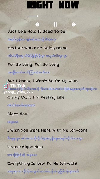 One Direction: Right Now Lyrics Overview