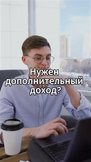 🏠 Удаленная работа без опыта