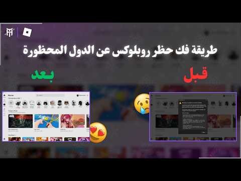 How to Unblock Roblox in Egypt 🔥 Final Solution for All Devices
