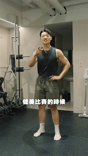 Coach Kevin | 台北自由教練🇹🇼 on Instagram: "💪 闊背肌長不大，你要做的不是練更多背🙂‍↔️ 🏋️ 闊背肌從起止點上來看，跨過了整個軀幹中軸，換句話來說： 「中軸目前所處的姿勢，會大幅影響闊背肌用力的效率」 🤦 如果你的身體一直處於一個太伸展的狀態，闊背肌就會像水泥一樣「既拉不長又縮不短」，訓練效果自然很差❌ - 🦵大腿後側和闊背肌都與骨盆相連接比起去放鬆、伸展闊背肌，在低強度熱身時，找到腿後與腳跟的感覺，更能有效的抑制闊背肌。 🍑 對側臀大肌也能在軟組織的層面上一同抑制闊背肌，下次在練背的時候不妨試試看這兩個熱身動作，你的闊背肌也能突破瓶頸✨ - ✍️ 追蹤我以得到更多關於重訓、健美訓練、教練課的概念，如果你想要一步步剖析訓練的底層邏輯 ⬇️ - #健身教練#私人教練一對一教練#備賽教練#健身房#動作矯正 #動作優化#矯正訓練#教練培訓＃教練研習#重量訓練#阻力訓練#健美訓練#生物力學#肌動學#健美posing#健美posing調整策略#呼吸#核心訓練#步態訓練#備賽教練#台北自由教練#一對一教練#健美比賽#比基尼教練#比基尼備賽#健美備
