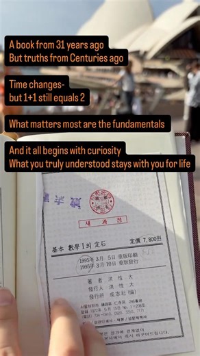문과도 미적분. 물리화학생물지구과학 다하던 시절. 1995년 최신개정판 정석 수1.