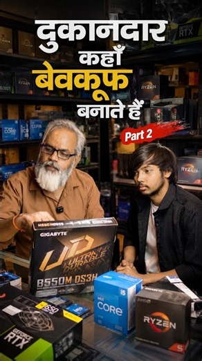 Part-2 PC Build From Local Shop 🔥 दुकानदार कहाँ कहाँ बेवकूफ़ बनाते हैं? 😱 #shorts