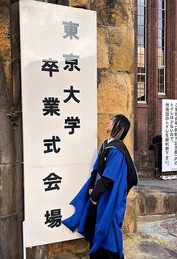 卒業しました🎓🎉大学院ではサステナブルファッションについて研究していました。卒業後はBlaymoreというブランドのデザイナーです！ #卒業 #東京大学 #卒業式
