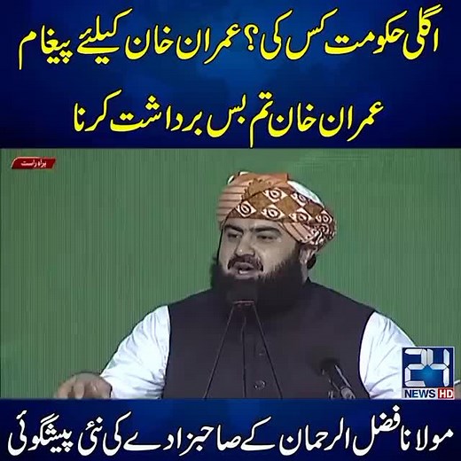 #جمیعت۔ایک۔نظریہ۔ہےاپنالیجے #جمیعت۔ایک۔نظریہ۔ہےاپنالیجے