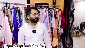 दुकान की विडीओ बनवाने के लिए संपर्क करे: Whatsup For Video Shoot: 9311530683 Shivkumar27shiv@gmail.com Export surplus गर्मियों का तोफ़ा | Cheapest Export Surplus summer | summer Collection | Winter Clothes,summer Sab Equipments Use Karta Hun Me Video Banane Ke Liye :- CAMERA Canon 200D Mark 2 - https://amzn.to/3twyVIb 2nd Camera Canon 90D - https://amzn.to/3lc1hnd 50MM LENS - https://amzn.to/3l9sYgp CAMERA TRIPOD - https://amzn.to/2VvP7g9 MIC :- https://amzn.to/3E7WiMS TRIPOD FOR MOBILE :- https