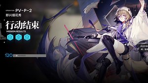 明日方舟PV-P-2打法思路