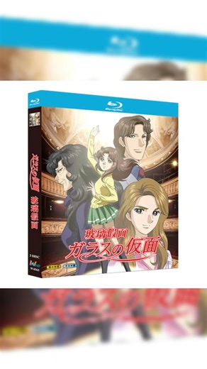 ガラスの仮面 1984年版+2005年版 全74話 Blu-ray BOX 全巻 #映画