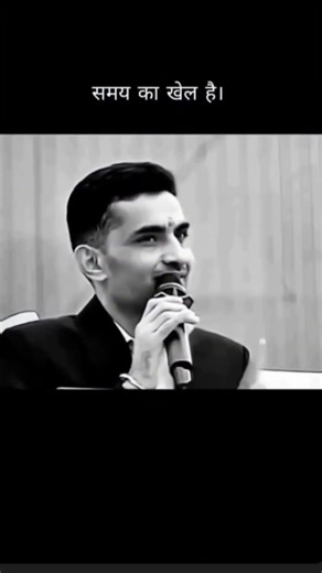 समय का खेल।। #motivation #study #viral #shorts #educationalvideo