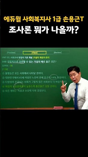 [Social Welfare Research] What will come up in the research theory? If you're curious, ask Drew |...