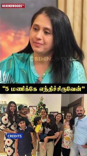 “5 மணிக்கே எந்திச்சிருவேன்”🤗❤️Actress Devayani