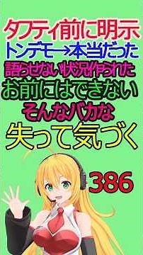 アセンションを防ぐために憎む閉回路を脳が作る#量子力学コーチング #占星術#タフティ #脳科学 #予想外の結末