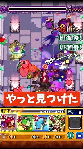 【モンスト】"最弱編成"からはじめての仲間をGETだぜ！【一期一会shorts#4】