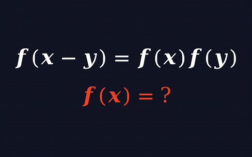 科普 | 解抽象函数 | 赋值法