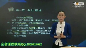 2014会计基础视频教程全套第5课时