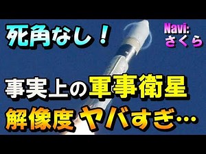 情報収集衛星「光学7号機」日本が打ち上げ成功！事実上の軍事衛星！H2A,H2Bロケットの連続打ち上げ記録がまた更新！【海外の反応】