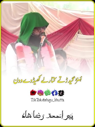 Peers of Shah Muhammad Bhutta & Ahmad Raza