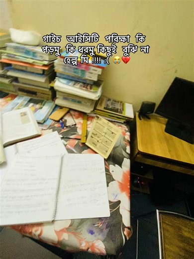 Help Me Understand My ICT Exam!