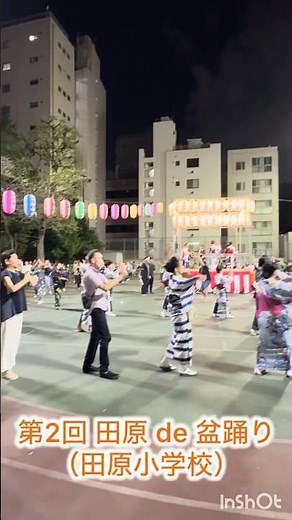 第2回 田原 de 盆踊り（田原小学校）