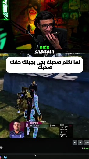 عبثيات الدو الذهبي مع سعدولا وعلاء