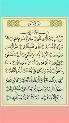 ✨Let's learn Surah Al-Alaq with Finger Tracking ✨