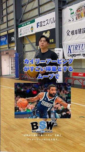【解説】カイリーのスキルが強すぎるので見てください。【バスケ】#nba #nbahighlights #バスケ #高校バスケ #カイリーアービング #日本バスケ #河村勇輝 #ともやん #ドリブル