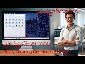 រៀនកុំព្យូទ័រដំបូងៗ | Learn the basics of computers (01)