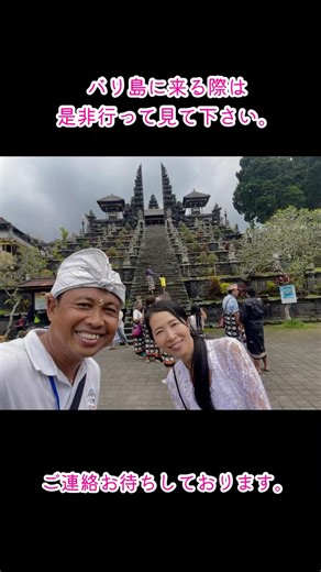 バリ歴史ツアー