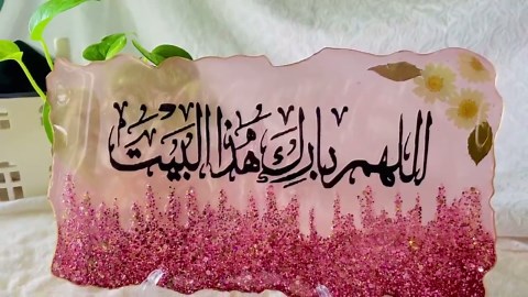 Handmade Resin Islamic Wall Plaque With Arabic Calligraphy , Pink and Glittery — Bless This Home Decor Gift - Etsy